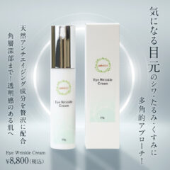 Eye Wrinkle Cream アイリンクルクリーム　20ml