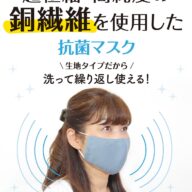 おやすみマスクにいかがですか。